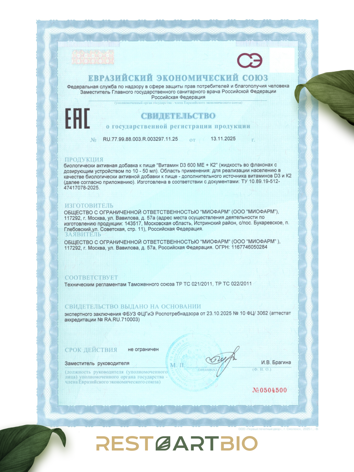 Restartbio, Витамин D3 (600 ME) + K2 (МК-7), капли, 30 мл