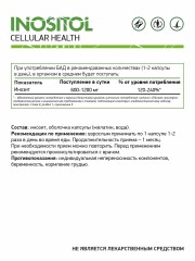 NaturalSupp, Инозитол, капсулы, 60 шт.