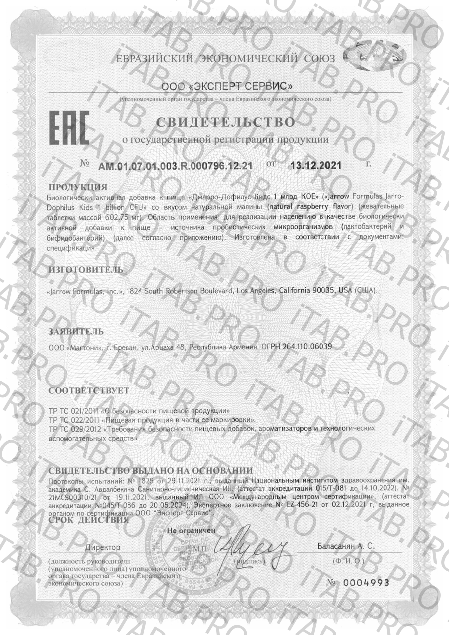 Jarrow Formulas, Комплекс «Пробиотик + пребиотик» для детей со вкусом малины, жевательные таблетки, 60 шт.