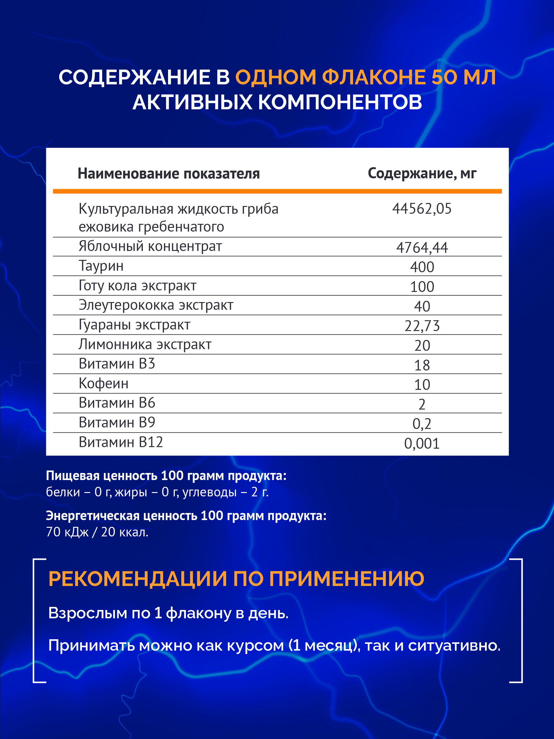 АртЛайф, Energy Long (для энергии), жидкость, 6*50 мл