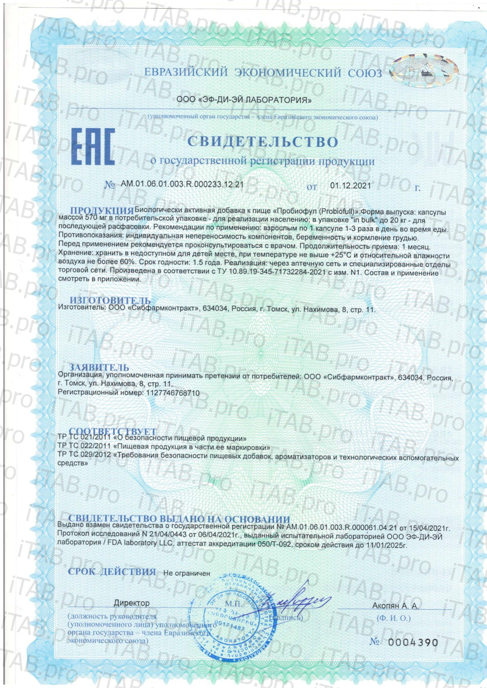 MEDCRAFT, Пробиотики для кишечника, капсулы, 60 шт.