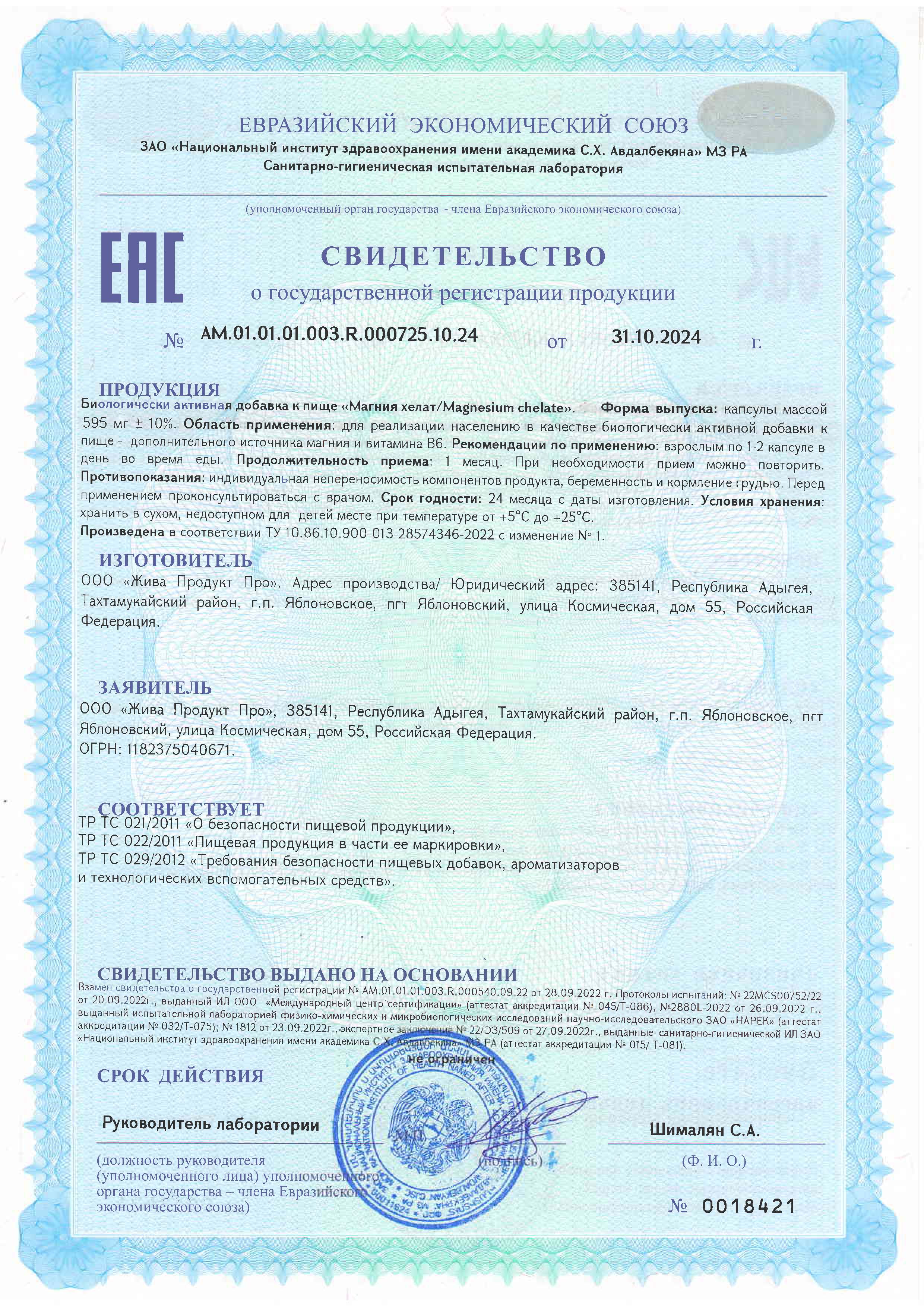 Julari Nutrition, Магний (бисглицинат) + витамин B6, капсулы, 90 шт.