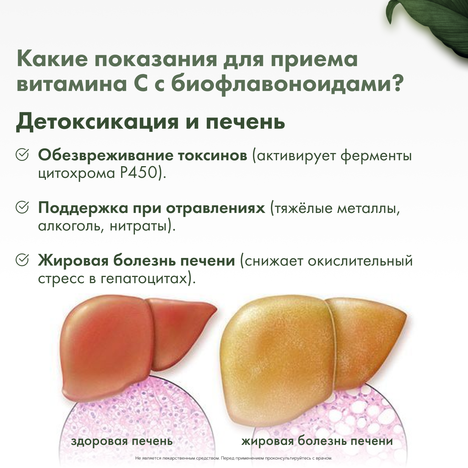 RestartBio, Витамин С (аскорбат натрия) с биофлавоноидами, капсулы, 120 шт.