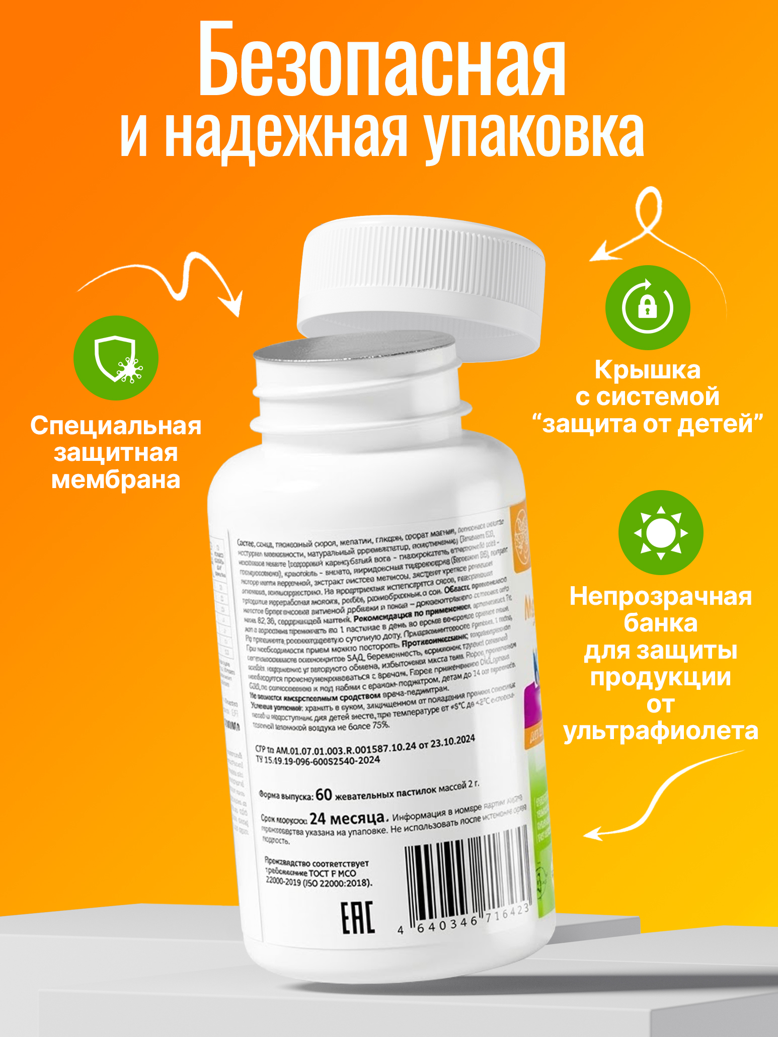 Green Leaf Formula, Детский магний (цитрат) + В6, со вкусом манго, жевательные пастилки, 60 шт.