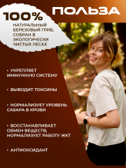 Сила феникса, Чага, капсулы, 90 шт.