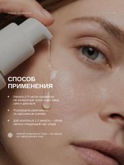 skin archive, Восстанавливающая сыворотка для лица Urban Detox Serum для ежедневной защиты и сияния кожи, 30 мл