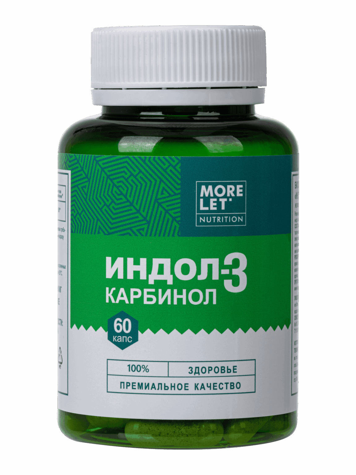 MORELET, Индол-3-Карбинол, растительные капсулы, 60 шт.