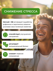 ENBIO, Магний (цитрат) + В6, улучшение работы нервной системы, капсулы, 90 шт.
