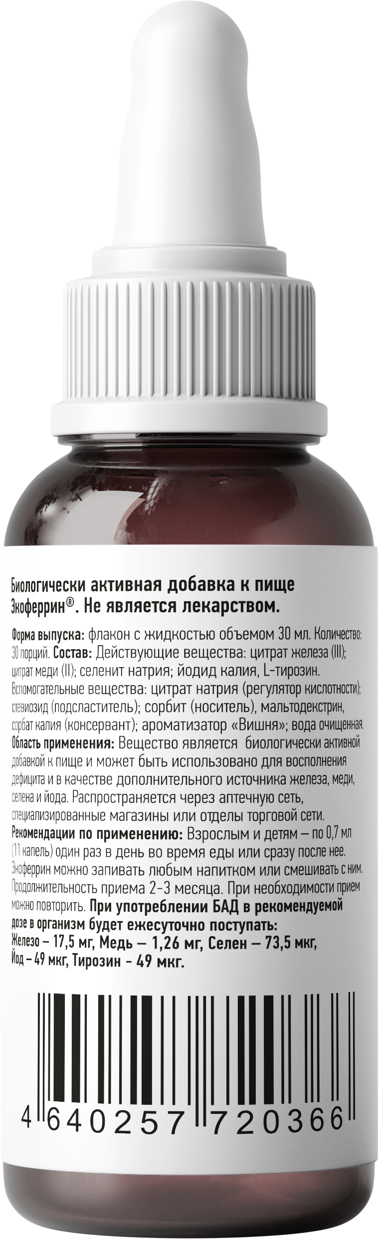 Supermins, Экоферрин (комплекс микроэлементов), капли, 30 мл
