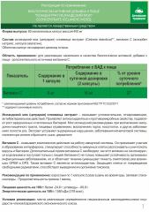 Алтай Простые решения, Концентрат «Исландский мох», капсулы, 60 шт.