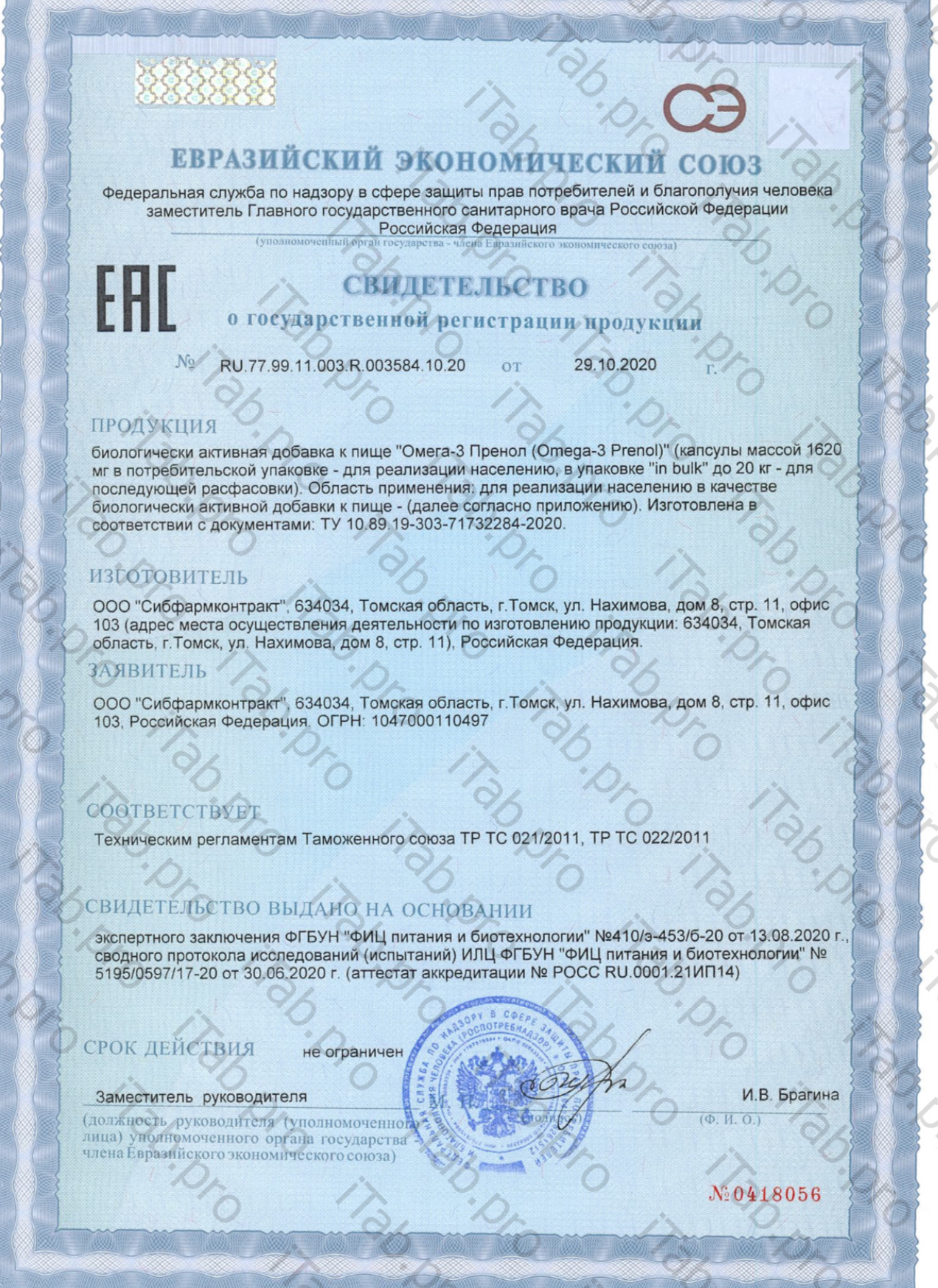 Солагифт, Omega-3 Prenol (для сердца и сосудов), капсулы, 30 шт.