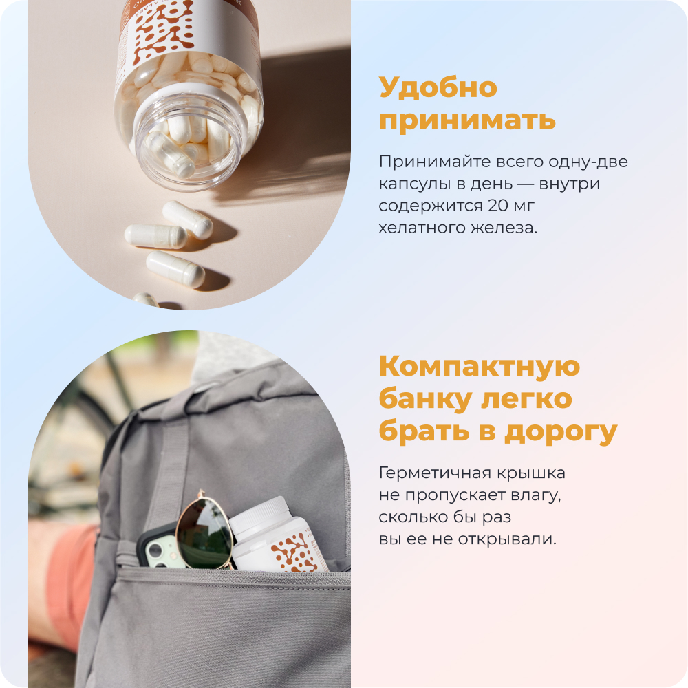 Nooteria Labs, Железа Хелат PRO (бисглицинат железа), капсулы, 60 шт.