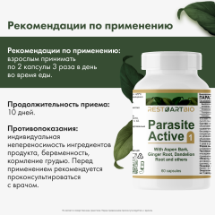 Restartbio, Паразит-Актив 1, капсулы, 60 шт.