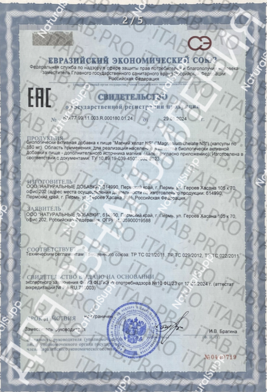 NaturalSupp, Магний хелат (бисглицинат), капсулы, 120 шт.