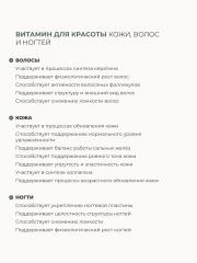 SOLOWAYS, Биотин (10000 мкг), таблетки, 60 шт.