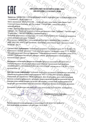 Predstanol, Комплекс для здоровья предстательной железы, капсулы, 10 шт.