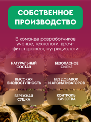 Правильные травы, Детокс сбор, саше, 10*10 г