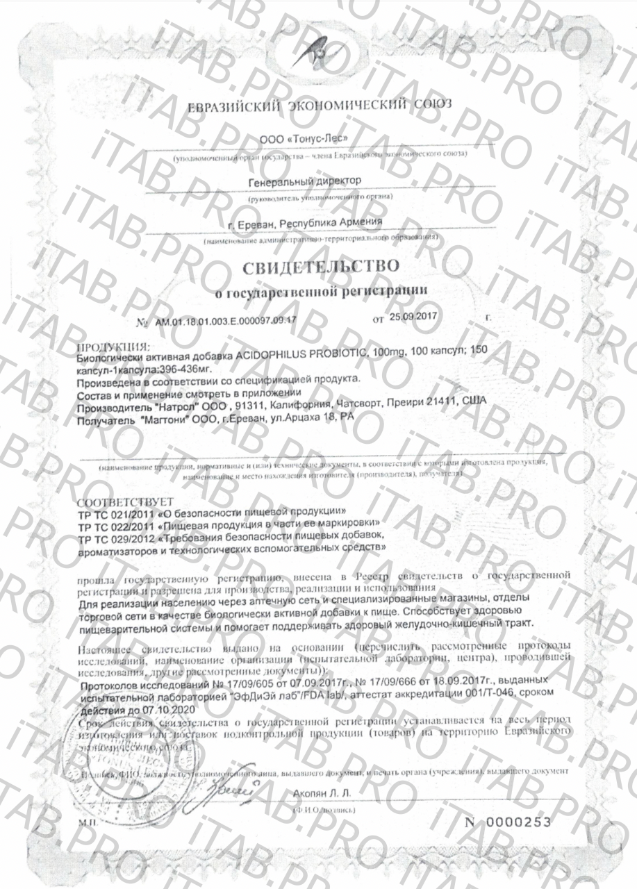 Natrol, Ацидофилин, капсулы, 150 шт.