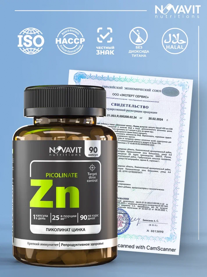 NOVAVIT nutritions, Цинк (пиколинат), капсулы, 90 шт.