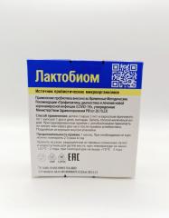 Провита Лактис, Лактобиом, капсулы, 10 шт.