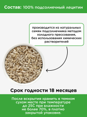 Yappi, Подсолнечный лецитин для детей и взрослых, порошок, 250 г
