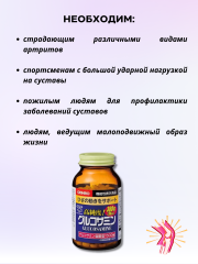 ORIHIRO, Глюкозамин с хондроитином и коллагеном, таблетки, 360 шт.