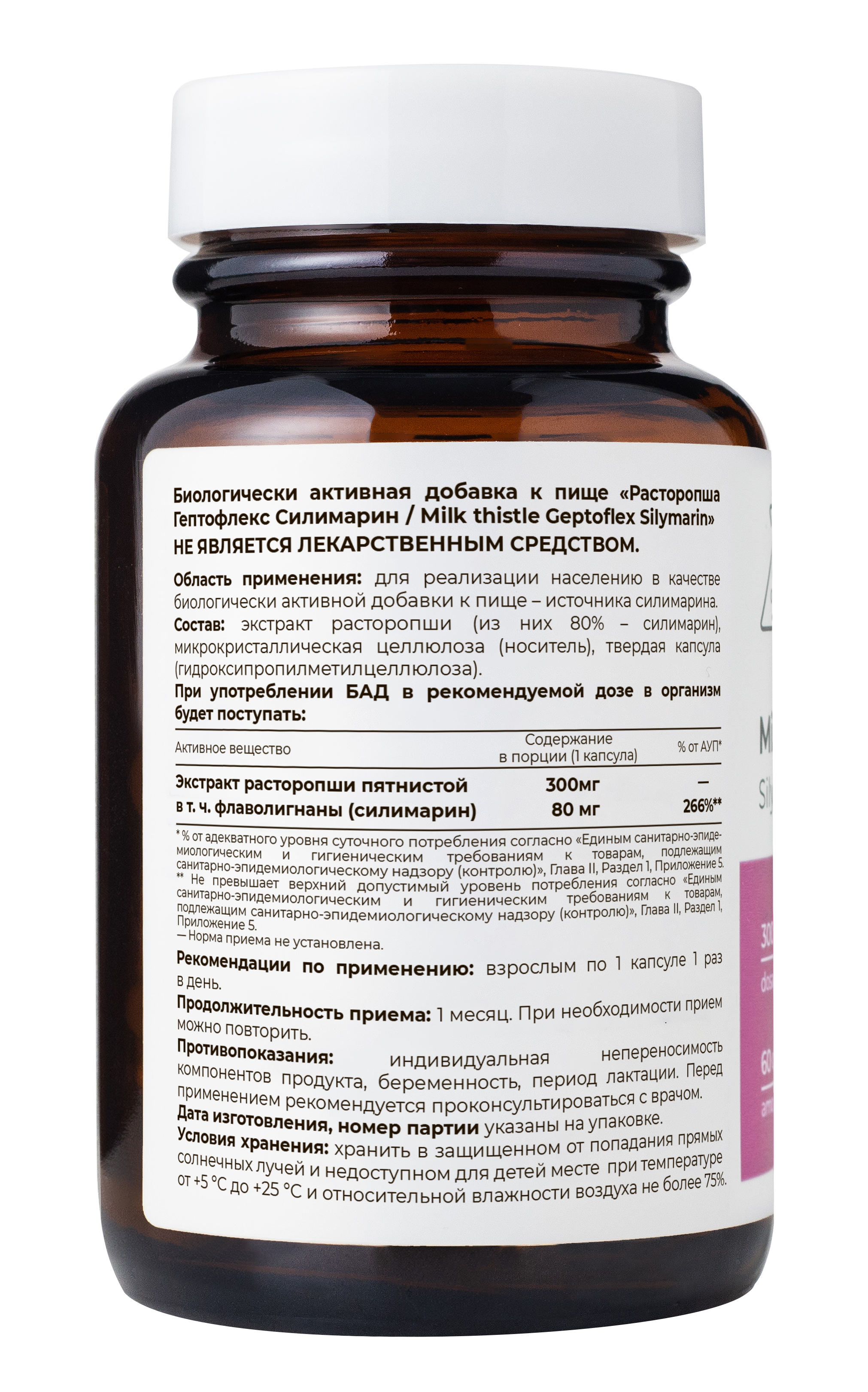 Dr. Zubareva, Расторопша Гептофлекс Силимарин, капсулы, 60 шт.