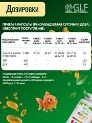 Green Leaf Formula, Омега-3, растительные капсулы, 60 шт.