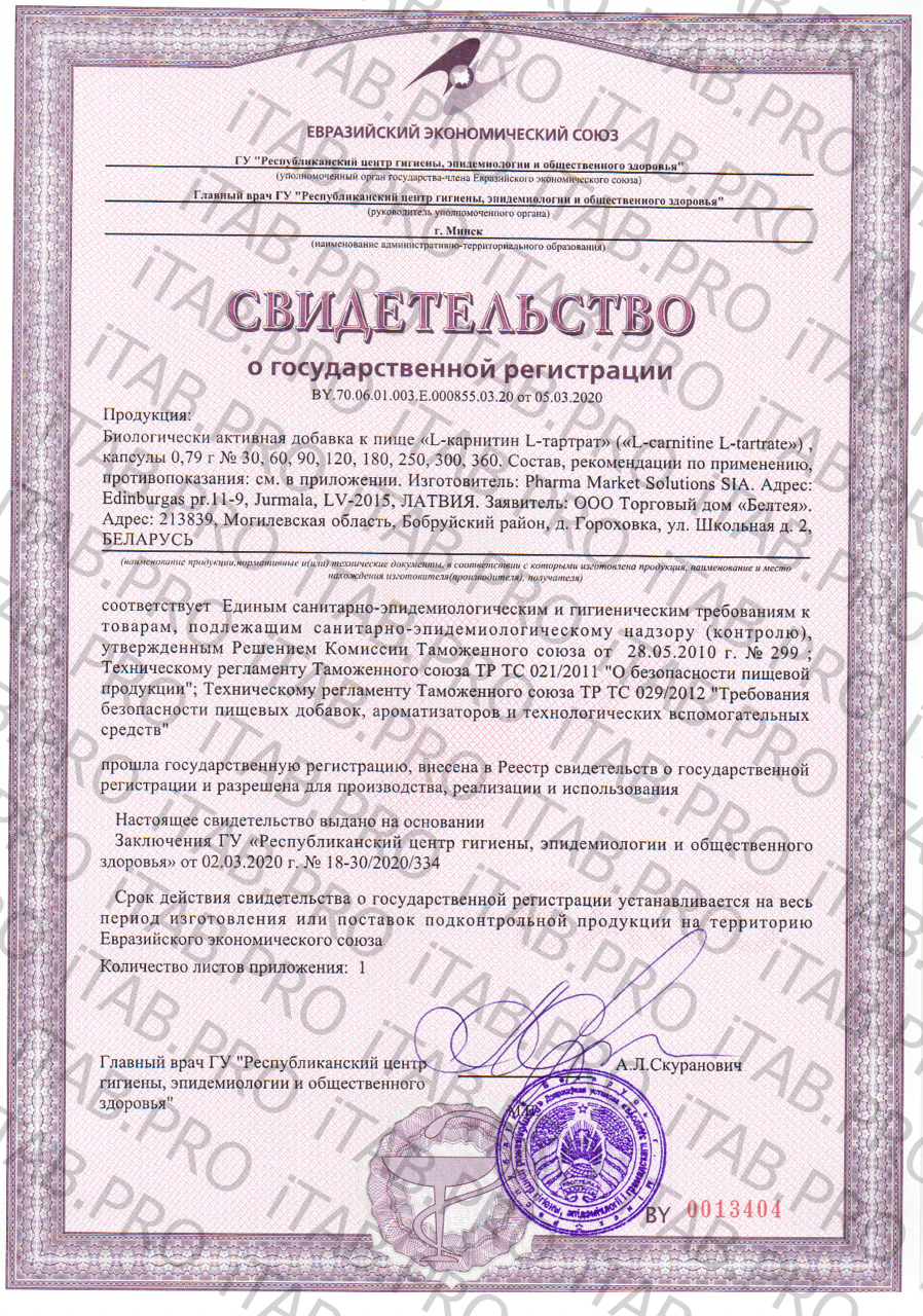 MINDLY, L-карнитин L-тартрат (ускорение метаболизма), капсулы, 60 шт.