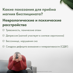 RestartBio, Магний (бисглицинат), капсулы, 120 шт.