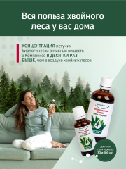 Солагифт, Комплекс масляно-эфирный пихты сибирской, жидкость, 30 мл