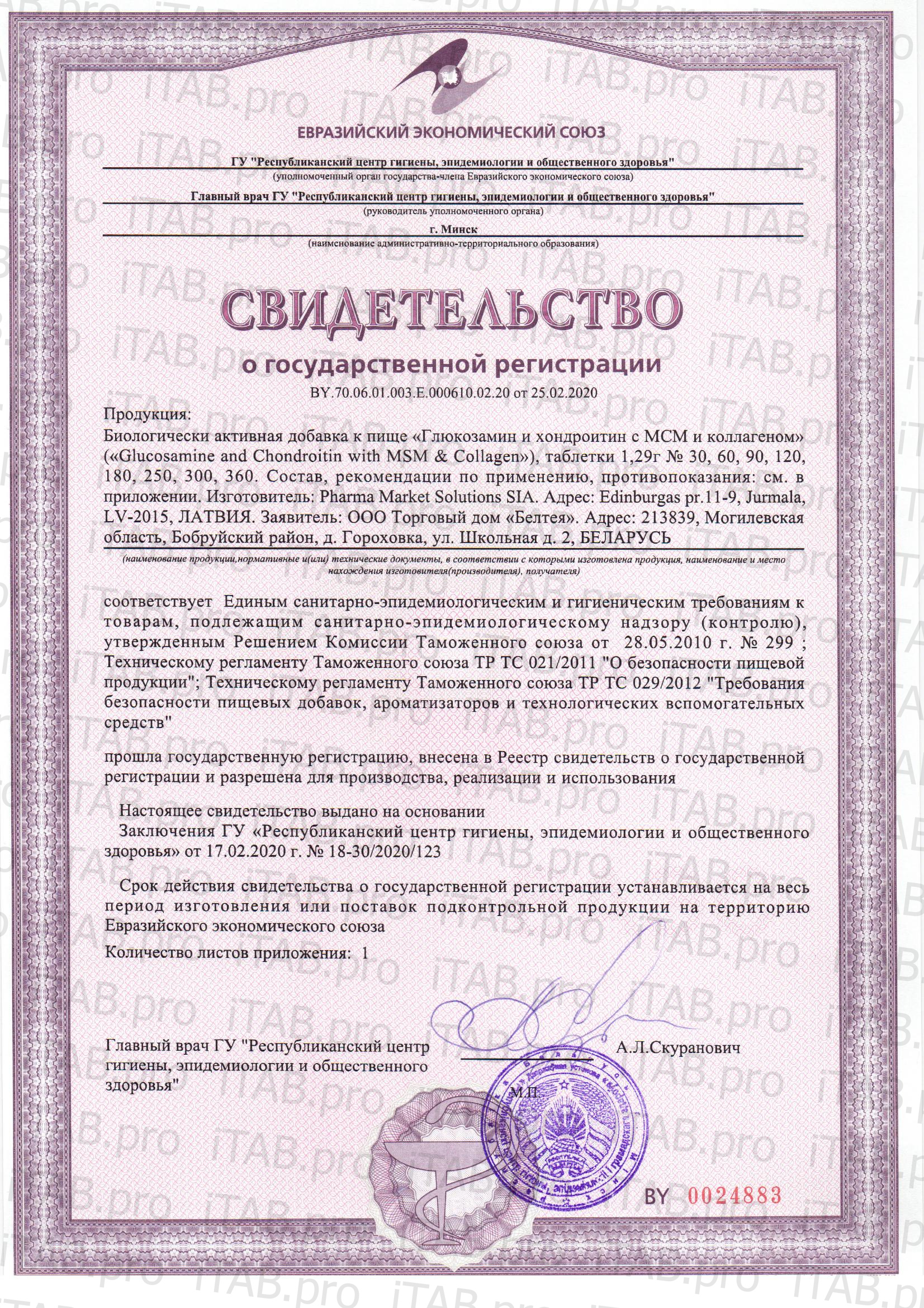MINDLY, Комплекс «Глюкозамин + Хондроитин + МСМ + Коллаген», таблетки, 120 шт.