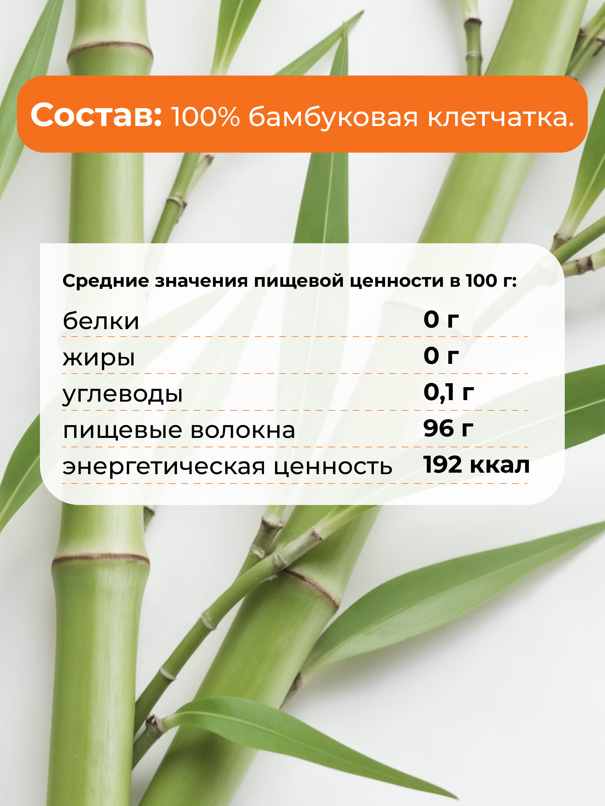 Yappi, Бамбуковая клетчатка, порошок, 250 г