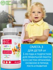 Green Leaf Formula, Омега-3, ампулы, 60 шт.