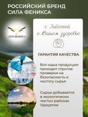 Сила феникса, Исландский мох, капсулы, 90 шт.