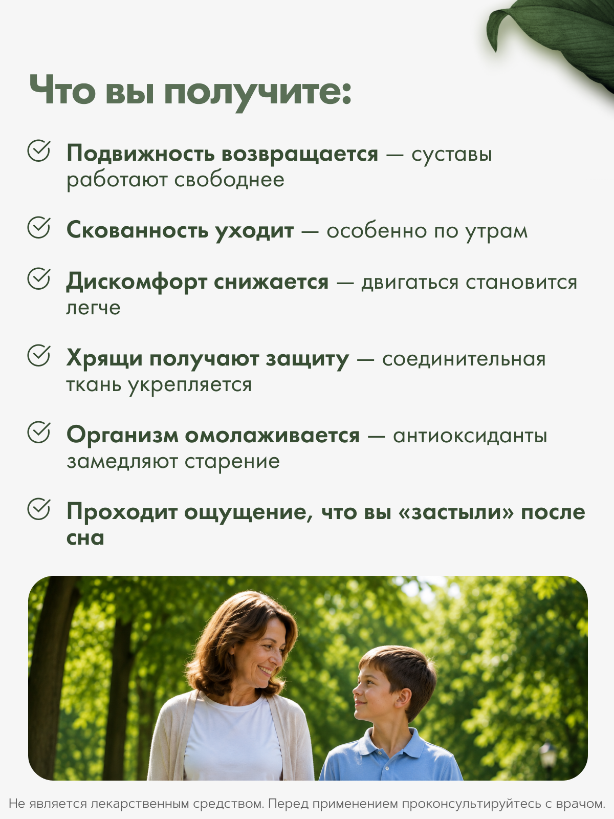 RestartBio, Босвеллия + куркумин, капсулы, 90 шт.