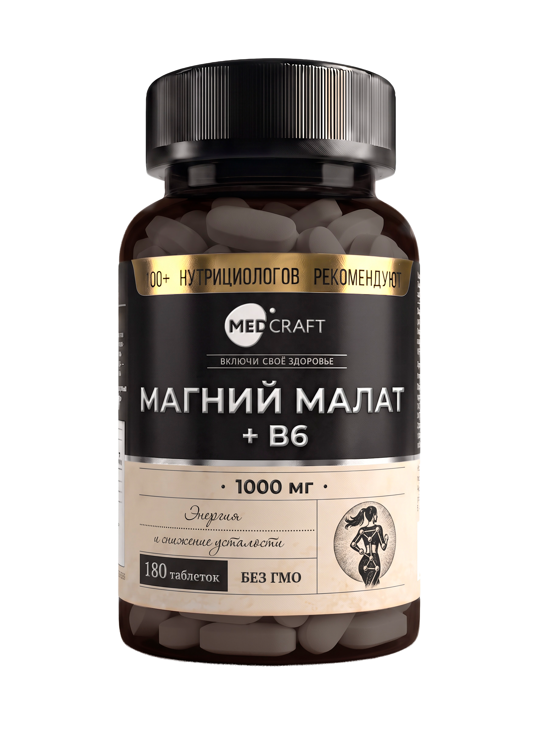 MEDCRAFT, Магний (малат) + B6 (P-5-P), таблетки, 180 шт.