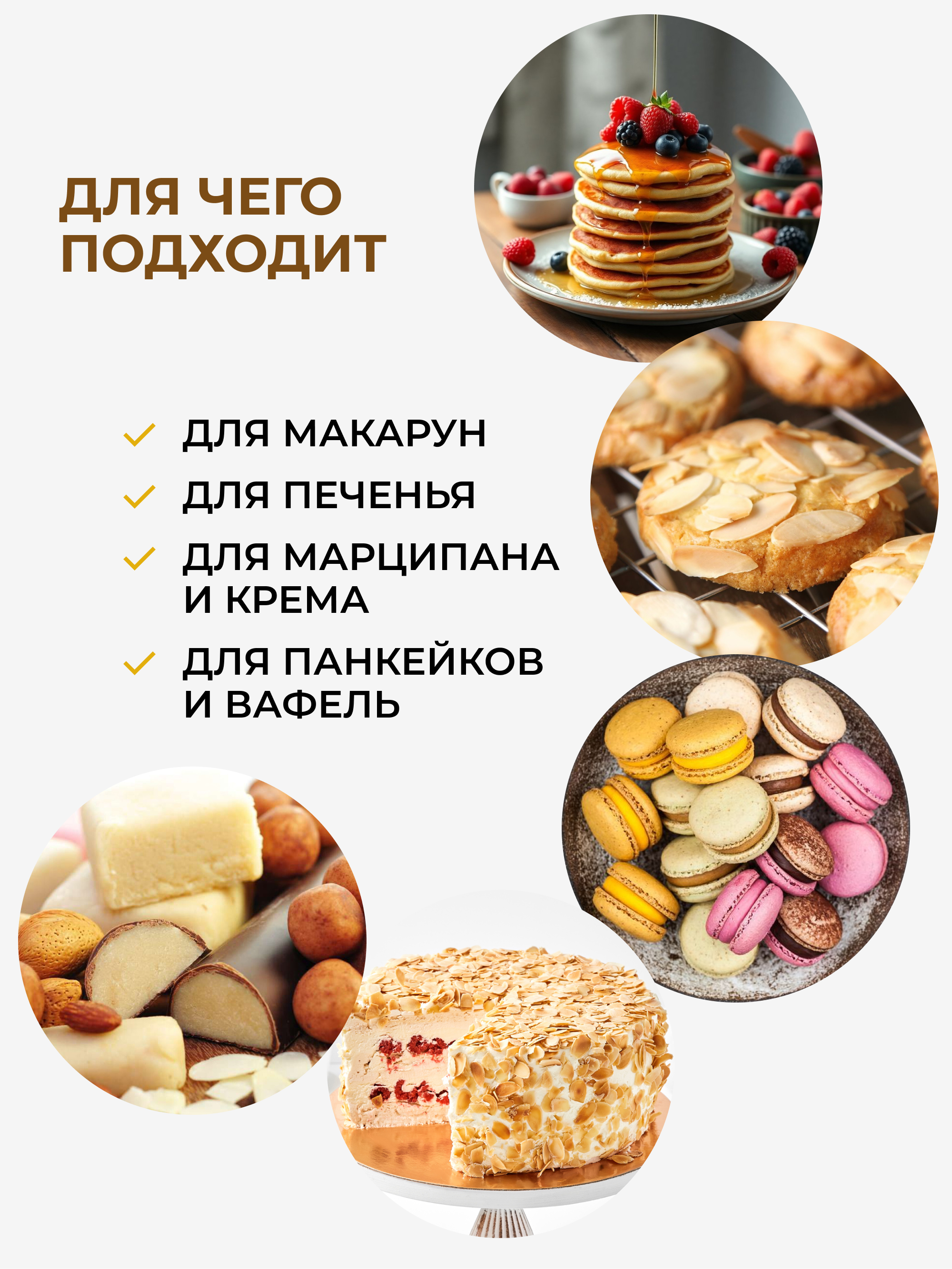 Yappi, Мука миндальная безглютеновая мелкого помола, 500 г