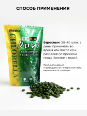 ORIHIRO, Хлорелла (для укрепления иммунитета), таблетки, 1000 шт.