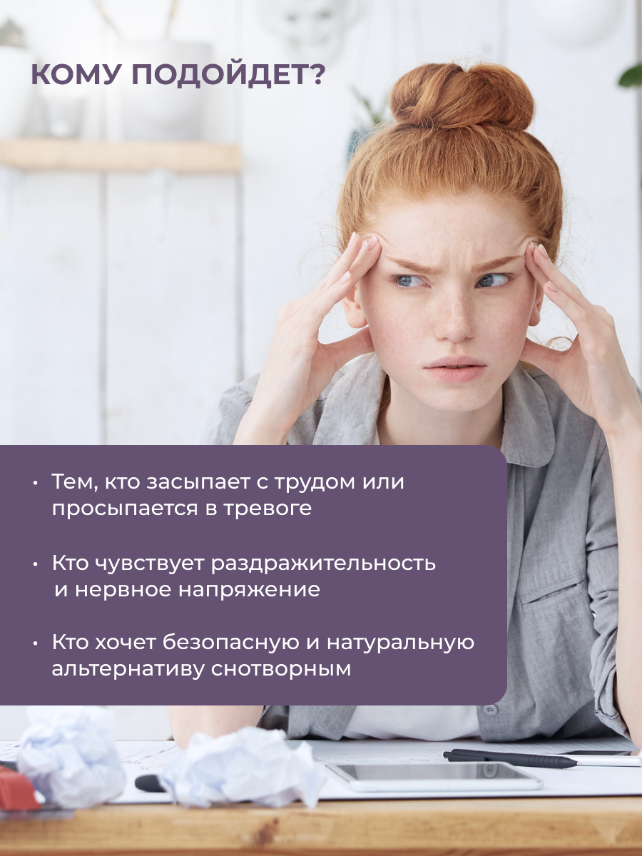 ENBIO, GABA (Гамма-аминомасляная кислота), для глубокого сна без тревоги, капсулы, 60 шт.
