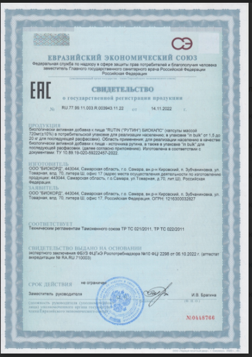 Green Leaf Formula, Рутин (от варикоза), капсулы, 90 шт.