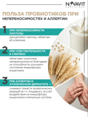 NOVAVIT nutritions, Пробиотики, для кишечника и пищеварения, капсулы, 60 шт.
