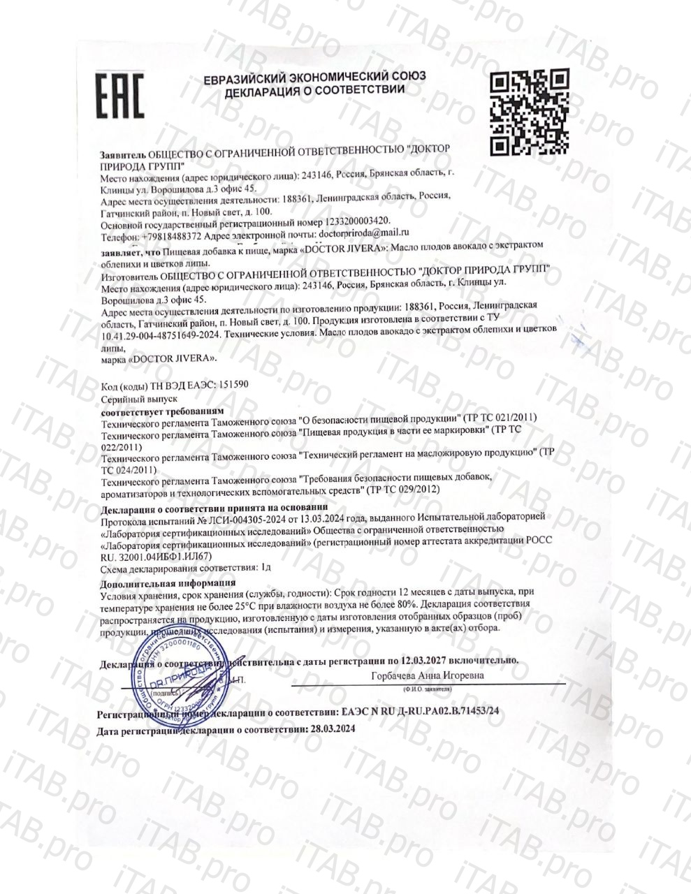 DOCTOR JIVERA, Масло плодов авокадо с экстрактом облепихи и экстрактом цветков липы, жидкость, 100 мл