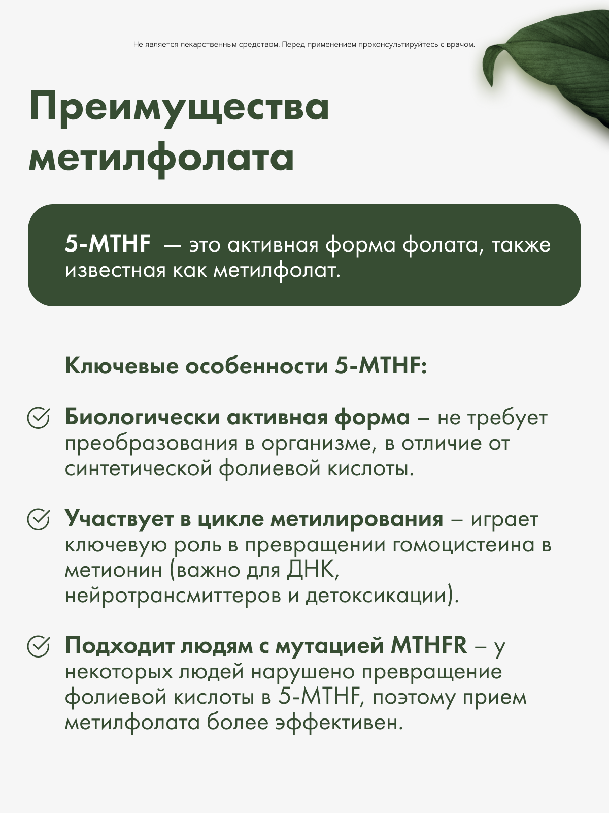 RestartBio, Витамин В9 (метилфолат), капсулы, 120 шт.