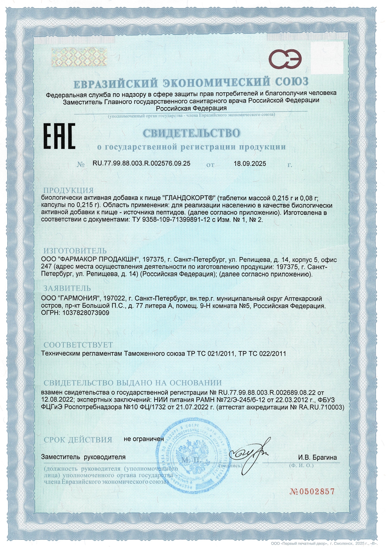 Peptide, Гландокорт (для надпочечников), капсулы, 60 шт.