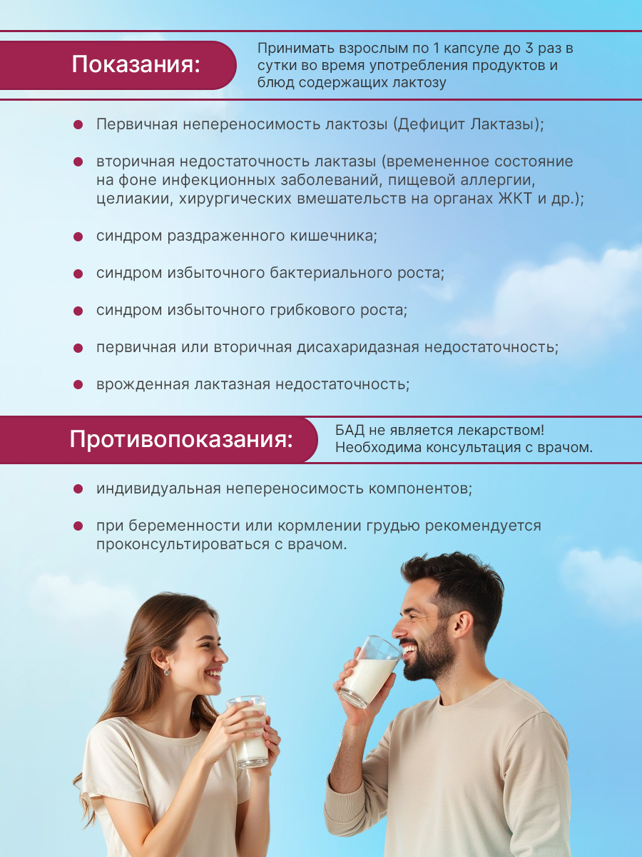 DioZyme, Диолактис 10000 (лактаза для пищеварения), капсулы, 10 шт.