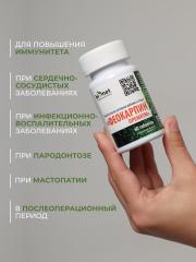Бионет, Феокарпин Премиум (поддержка иммунитета), таблетки, 60 шт.