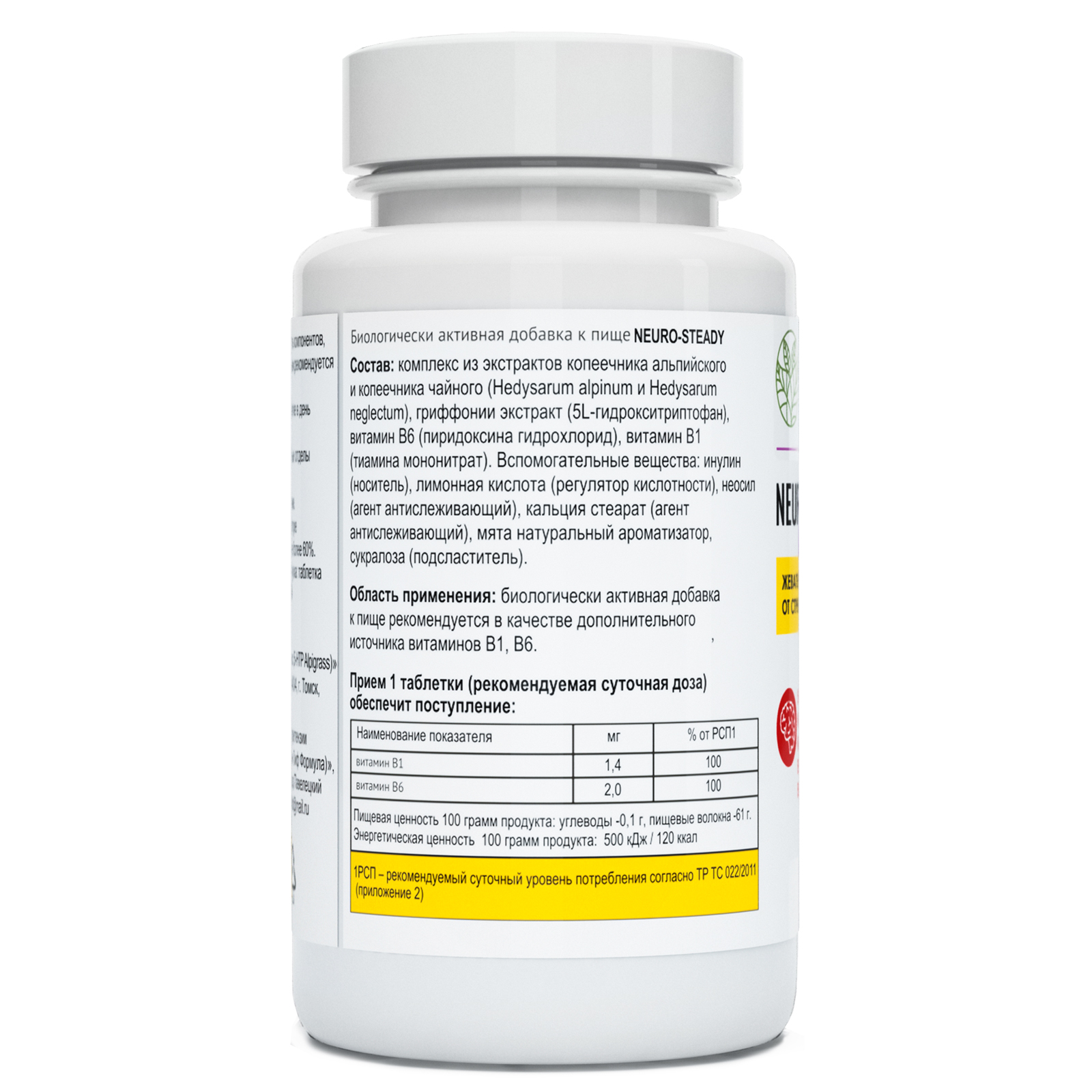 Green Leaf Formula, NEURO-STEADY (5 НТР, 5-гидрокситриптофан), таблетки, 30 шт.