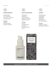 skin archive, Восстанавливающая сыворотка для лица Urban Detox Serum для ежедневной защиты и сияния кожи, 30 мл