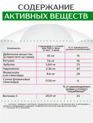 Алтай Простые решения, Для почек с экстрактом клюквы и листьями брусники, капсулы, 60 шт.